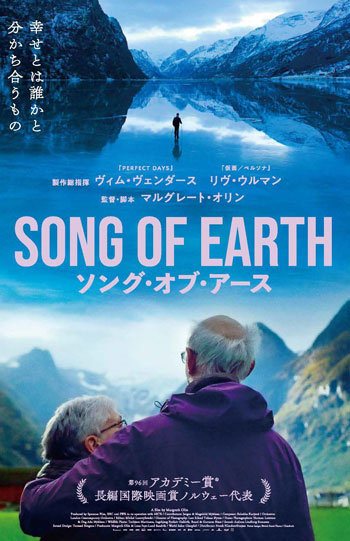 SONG OF EARTH