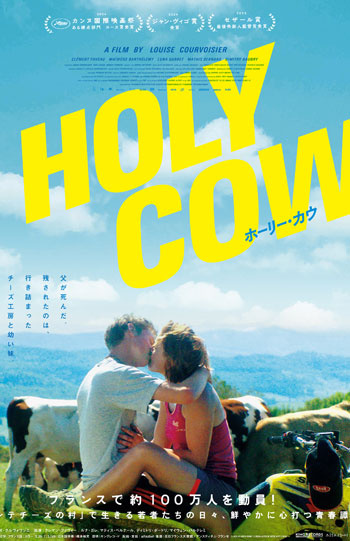 ホーリー・カウ