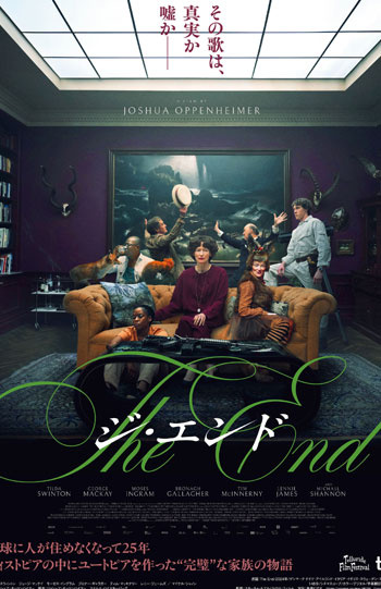 THE END （ジ・エンド）