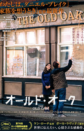 オールド・オーク