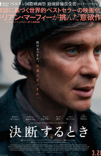 決断するとき
