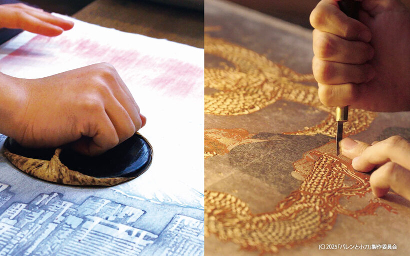 バレンと小刀 時代をつなぐ浮世絵物語